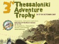 3ο Thessaloniki Adventure Trophy