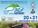 32ο Rally Sprint  Κορίνθου